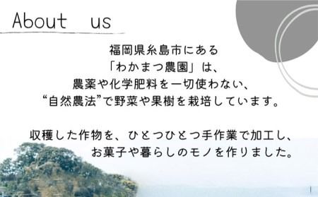 【全6回定期便】【 植物 由来 】万能 濃縮 甘夏 みかん 洗剤 糸島市 / わかまつ農園 [AHB018]