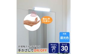 LED多目的灯 非接触30cm 昼光色ALT-3030IR(D) 272183_AZ239