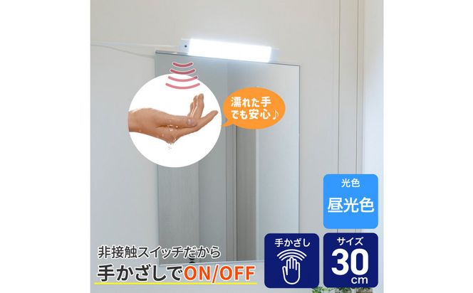 LED多目的灯 非接触30cm 昼光色ALT-3030IR(D) 272183_AZ239