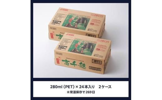 サンA 濃い味釜炒り茶(機能性表示食品)PET（280ml×48本） 【 お茶 釜炒り茶 飲料お茶 ペットボトルお茶 長期保存お茶 備蓄お茶 】[D03006]