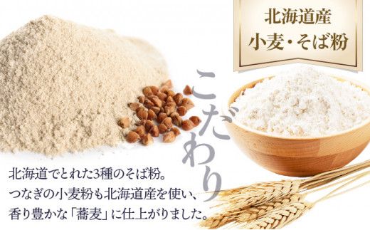 北海道産 石臼挽き生そば 3種食べ比べ 12食セット 化粧箱入 | 蕎麦 そば ソバ 麺 生麺 詰め合わせ 北早生 牡丹 韃靼 だったん ルチン めんつゆ お取り寄せ グルメ ギフト 冷蔵 望月製麺所