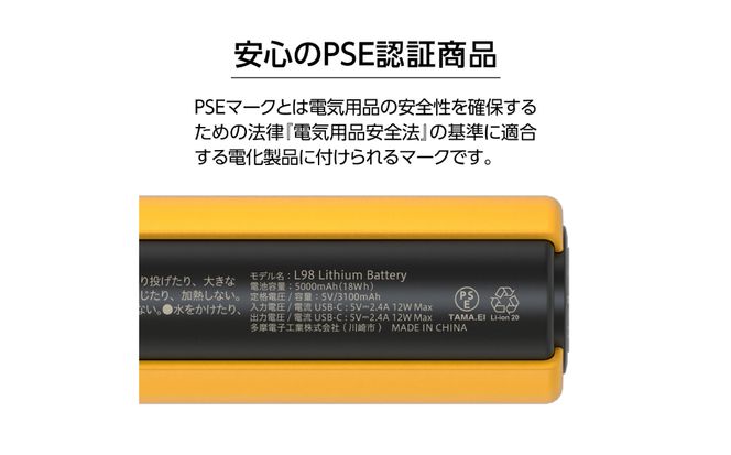 LEDライト付きモバイルバッテリー 5000mAh（イエロー）TL98CY 【kw0232-0079-3】
