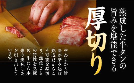 鐘崎 冷凍生牛たん（塩味・2人前）100g×2【牛タン・仙台・焼くだけ おつまみ 仙台市 ひな祭り こどもの日 母の日 父の日 お中元 敬老の日 お歳暮 七五三 お正月 贈答 宮城県】 ● 041009_AG003