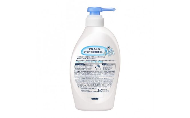 【花王】ビオレｕ ポンプ(本体450ml×9本) ｜ ボディソープ ボディシャンプー 弱酸性 液体タイプ Biore 日用品 人気 おすすめ 神奈川県 川崎市 141305_FF01