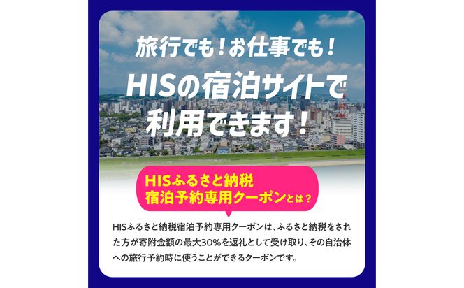【O01026】HISふるさと納税宿泊予約専用クーポン（大分県大分市）45,000円分