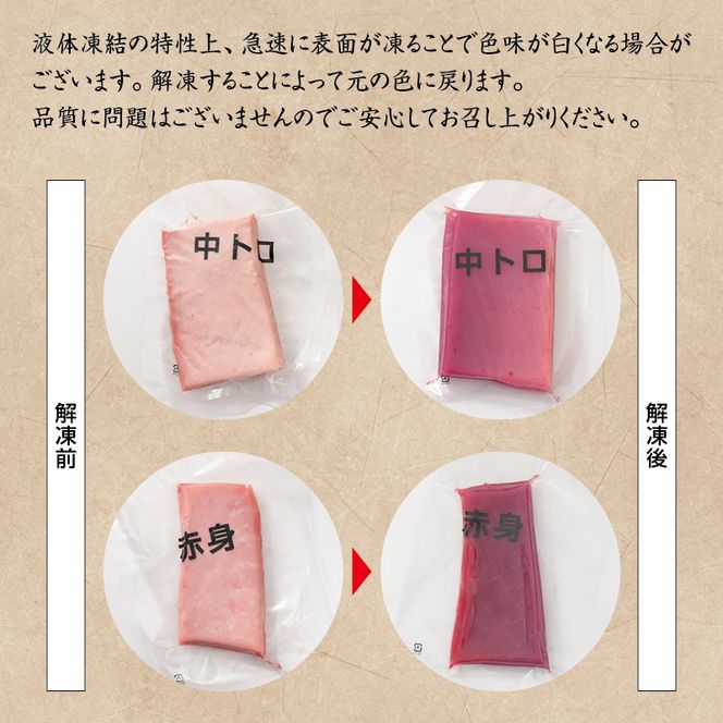 本マグロ（養殖）トロ＆赤身セット 240g 【2か月以内に発送】【配達日指定不可】 高級 クロマグロ  中トロ 中とろ まぐろ マグロ 鮪 刺身 赤身 柵 じゃばらまぐろ 本マグロ 本鮪【nks113B】