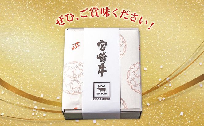 ハンバーグ A5ランク 宮崎牛 180g 8個 セット マ・メゾン 国産 冷凍ハンバーグ 工場直売 惣菜