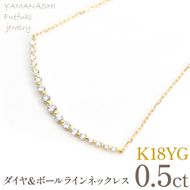 K18イエローゴールドダイヤ＆ボールライン0.5ctネックレス　管理番号610196 218-272-gd