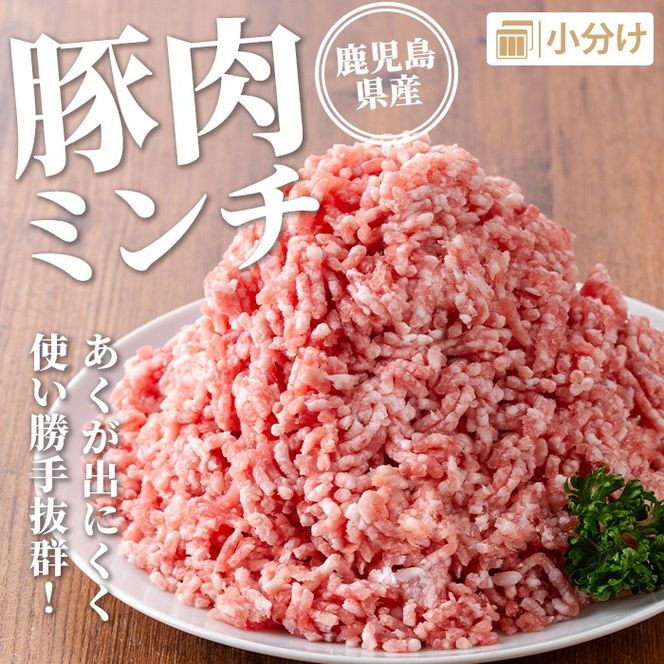 isa737 鹿児島県産 豚肉セット (合計5kg) 鹿児島県産 豚肉 豚 肉 ロース 豚バラ 豚ばら バラ肉 ばら肉 切落し 切り落とし ミンチ ロースカツ とんかつ トンカツ 小分け 真空 真空パック セット 冷凍 【TRINITY】