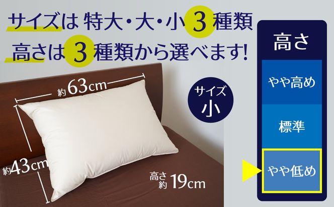 【高さが選べる】天使の羽毛枕 ダウンピロー レギュラークラス (43×63cm) / やや低め 寝具 枕 ふかふか ホテル 睡眠改善 H115-062