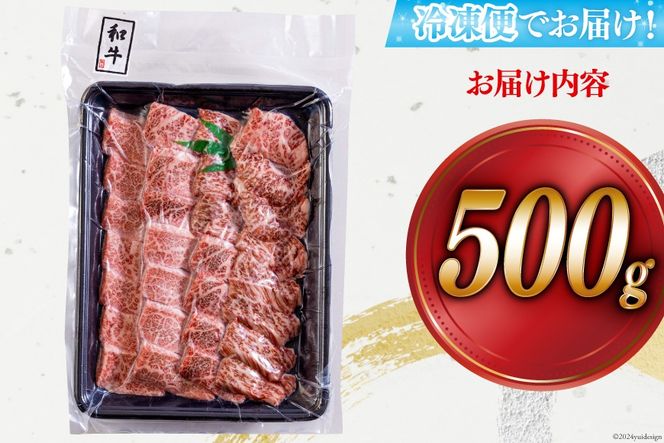黒毛和牛 特選 カルビ 焼肉 500g [アグリ産業匠泰 宮崎県 美郷町 31be0049] 牛肉 炒め BBQ バーベキュー キャンプ 普段使い 調理 おかず 料理 国産 送料無料 パック 厳選 カルビ丼 クッパ 焼肉丼 スープ チャーハン 生春巻き マリネ 照り焼き 甘辛炒め チンジャオロース 青椒肉絲