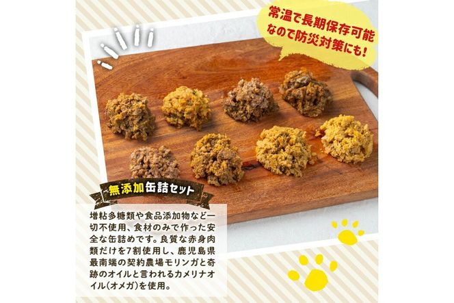 a1065 《容量・配送が選べる》＜増粘多糖類・食品添加物不使用＞愛犬用無添加缶詰 ダチョウ ウェットフード(2缶・4缶・8缶・3回・6回・12回定期便)【Nフードサービス】姶良市 ダチョウ ペット おやつ ごはん 間食 ご褒美 ペット関係 常温 常温保存