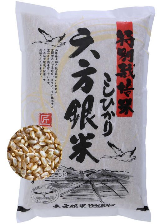 令和7年産 減農薬米 特別栽培米 六方銀米 コシヒカリ 玄米 5kg / 減農薬 玄米  お米 5キロ 米 コウノトリ米 コメ こめ ご飯 ライス こしひかり 兵庫県産