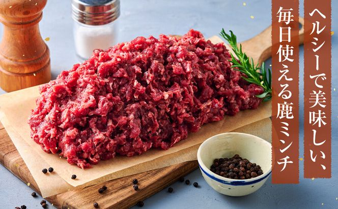 【アレンジ料理に！】鹿粗挽き肉 1kg 【鹿肉 ジビエ ひき肉 ハンバーグ カレー ミートソース 餃子 麻婆豆腐 人気 おすすめ 神奈川県 小田原市】 142069_HV015