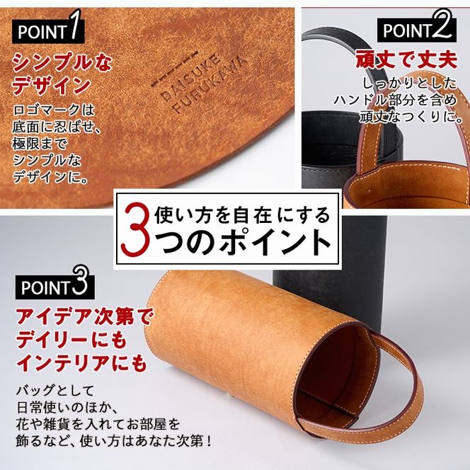 手作り ツツロング ブラック(H280mm×Φ145-148mm×ハンドル高120mm) バッグ 革 革小物 革製品 雑貨 本革 手縫い 職人 日用品 大分県 佐伯市【FL05】【古川アセットマネージメント・DAISUKE FURUKAWA】
