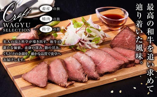 小田原の肉名人が作る和牛ローストビーフ400g（霜降り・赤身200g×2）【 牛肉 和牛 神奈川県 小田原市 】 142069_GV008
