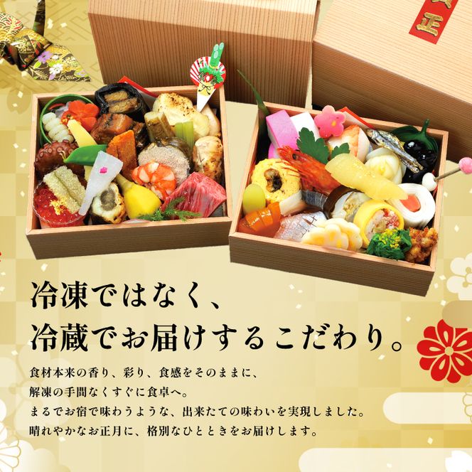 【京都府南丹市】おせち 京都丹波 八光館 おせち料理 二段重(1人前）12月31日お届け お節 正月 年末 迎春 冷蔵 ギフト お取り寄せ プレゼント グルメ 縁起物 国内産 南丹市 京都府