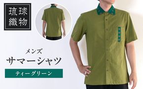 サマーシャツ（ティーグリーン / メンズ）琉球織物 経浮花織入り メンズ ファッション フォーマル カジュアル 冠婚葬祭 / 沖縄市 FABRIC SHOP MINAMI[BCCS012]