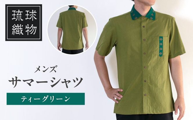 サマーシャツ（ティーグリーン / メンズ）琉球織物 経浮花織入り メンズ ファッション フォーマル カジュアル 冠婚葬祭 / 沖縄市 FABRIC SHOP MINAMI[BCCS012]