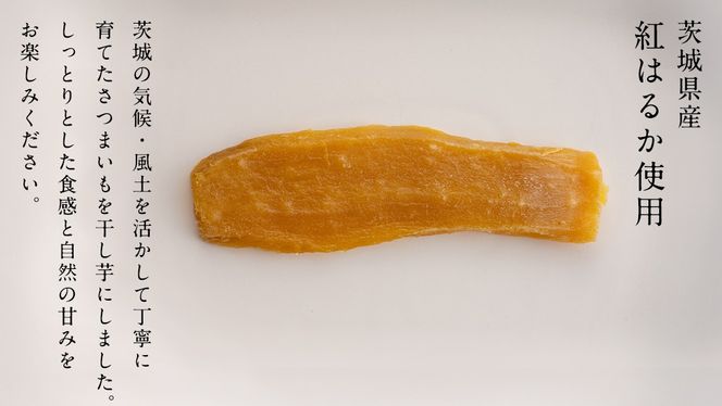 【 期間限定 +100g 】 ※先行予約※ 塚田商店 干し芋 1.6kg 化粧箱入り 国産 無添加 平干し 新物 茨城 さつまいも 芋 お菓子 おやつ デザート 和菓子 ギフト いも イモ 箱入り 工場直送 干しいも ほしいも 紅はるか マツコの知らない世界 スーパーツカダ [BD004ci]