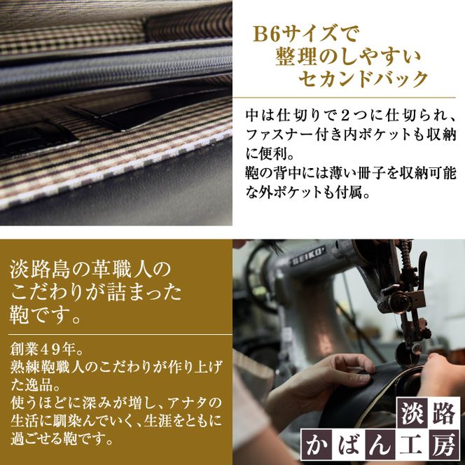 高級ヘリ返し仕様の牛本革メンズセカンドバッグ【ジェントルミニ】（ブラック）