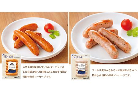 はなまき銀河工房 ～ハム・ベーコン・ソーセージ・ソフトサラミ詰め合わせ～（計8個入り）【1983】