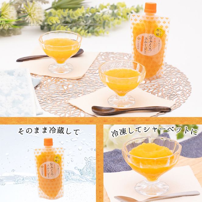 1089.【早和果樹園】おふくろスムージーみかんと檸檬12本入り 飲むみかんゼリー(パウチタイプのジュレ)(A1089-1)