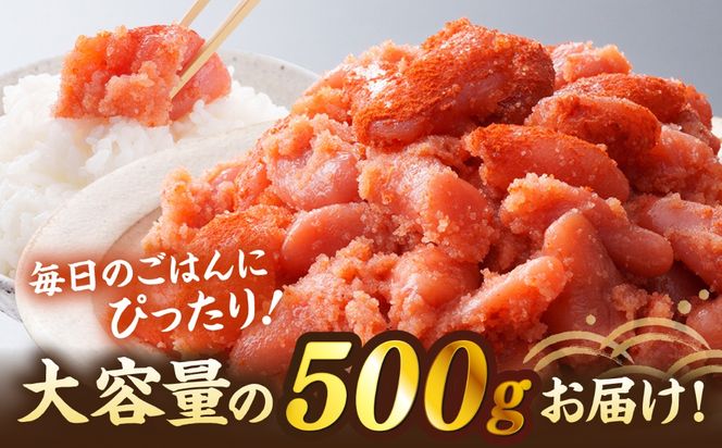 ＼1週間以内に発送／【訳あり】【リピーター続出！高評価！】 辛子明太子 500g 糸島市 / やますえ[AKA094]