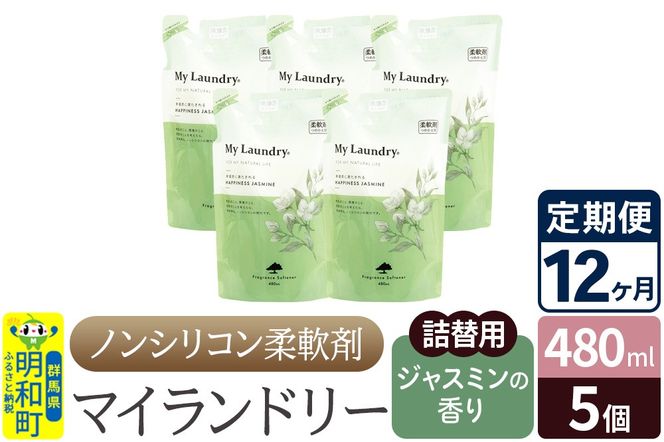 yQnazs12tmVR_ }Ch[ l֗p (480ml×5)yWX~̍z|10_spb-060112c