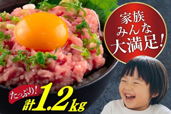 ネギトロ まぐろ 訳あり 冷凍 まぐろたたき ネギトロ 計1.2kg (300g×4p) [大島水産 宮城県 気仙沼市 20565664] 訳アリ わけあり マグロ まぐろ ねぎとろ マグロタタキ 鮪 鮮魚 海鮮