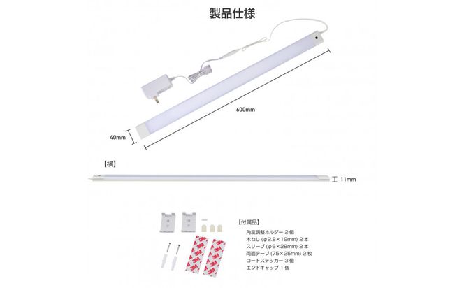 LED多目的灯 非接触60cm 昼光色ALT-3060IR(D) 272183_AZ241