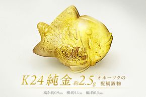 K24 純金 オホーツクの祝鯛 置物 ( 受注生産 金 ゴールド コレクション )【220-0006】