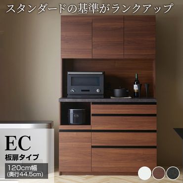 食器棚 カップボード 組立設置 ECB-S1200R [No.625]