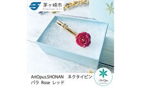 茅ヶ崎市 湘南 陶磁器 上品 かわいい メンズ ギフト プレゼント 誕生日 父の日 お祝い サマーギフト ゴールド 金 アート アクセサリー Artopus.SHONAN ネクタイピン 薔薇