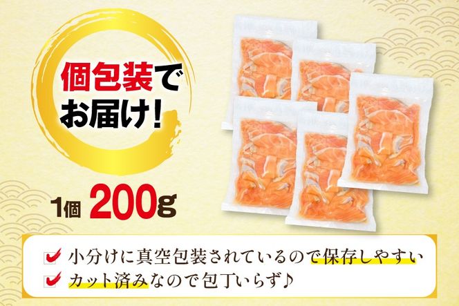 訳あり 無添加 ノルウェー産 アトランティックサーモン 切り落とし おさしみ用 1kg 200g ×5p [足利本店 宮城県 気仙沼市 20565179] サーモン さけ サケ 魚介類 鮭 尾っぽ はしっこ お刺し身 刺し身 刺身 個包装 海鮮 魚介 魚 小分け 冷凍 真空包装 ノルウェー