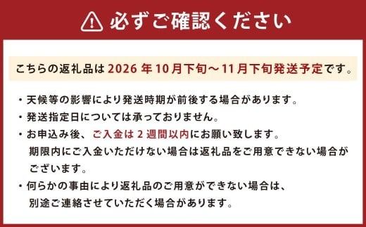 福岡県ブランド柿 「秋王」 約1.2kg 3Lサイズ 4玉入り 【2026年10月下旬～11月下旬発送予定】 柿 果物 フルーツ 九州 福岡県 香春町 冷蔵