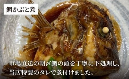 寿司屋 の 鯛 かぶと煮 ・ 鯛 茶漬け セット（ 2人前 ） 《糸島》【 寿司・活魚料理 玄海 】 [AWG001]