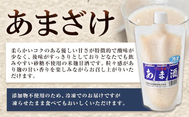 あまざけセット 4本 秋葉糀味噌醸造 飲料 ドリンク 甘酒 あまざけ《90日以内に出荷予定(土日祝除く)》株式会社TMO結城 ノンアルコール 冷凍 飲み物 米糀 正月 茨城県 結城市---yuki_tmo_58_1s---