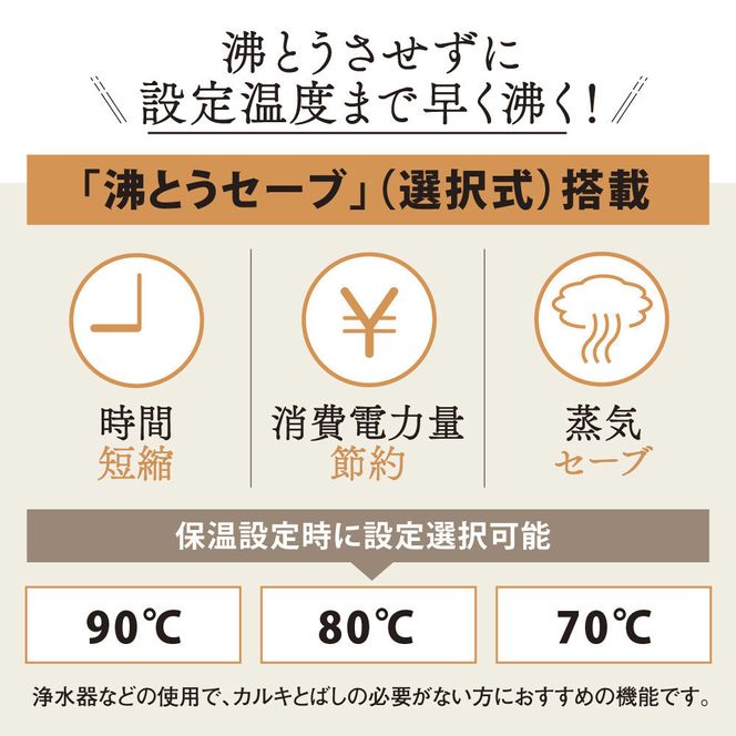 象印 VE電気まほうびん 「 優湯生 」 CVGD30-BM ソフトブラック 272183_AK89