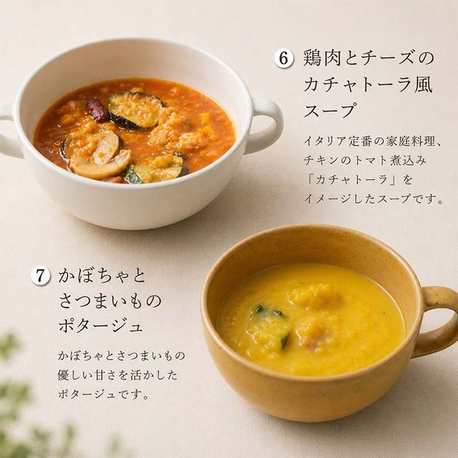 《定期便2ヶ月》【レビュー高評価】管理栄養士監修 レンジ で4分 冷凍 具だくさん食べる スープ Bセット（7食）クラムチャウダー 豆乳担々 和風 サムゲタン風 ユッケジャン カチャトーラ風 ポタージュ 子供 時短 ストック ※離島への配送不可 FAA-069