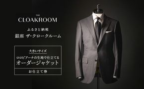 チケット 千葉 大きいサイズ・ロロピアーナの生地で仕立てるオーダージャケットお仕立て券 ジャケット ファッション 仕立て オーダー 利用券 利用チケット 商品券 九十九里町 千葉県