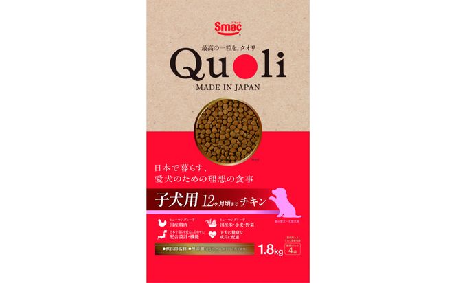 Quoli/クオリ 子犬用 12ヶ月頃まで チキン 232238_DT001