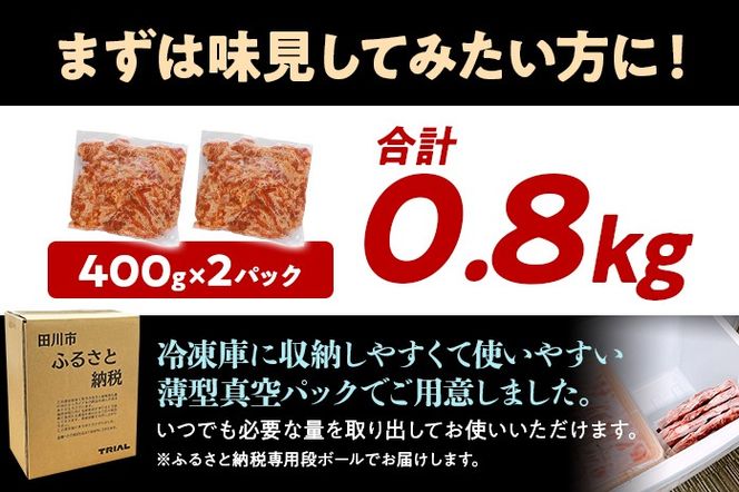 プルコギ 牛肉 切り落とし 味付け 小分け 800g トライアル 焼肉 冷凍 タレ漬け 韓国料理 惣菜 おかず 辛くない 子供でも食べられる 牛丼 チャプチェ お取り寄せ 福岡 お土産 九州 グルメ 8000円