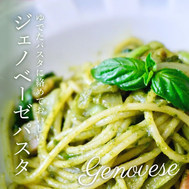 バジルソース 100ml　003HS02N.／ バジルペースト フレッシュ バジル 調味料 国産 スパイス ハーブ 料理 簡単 パスタ ピザ サラダ エキストラバージン オリーブオイル 