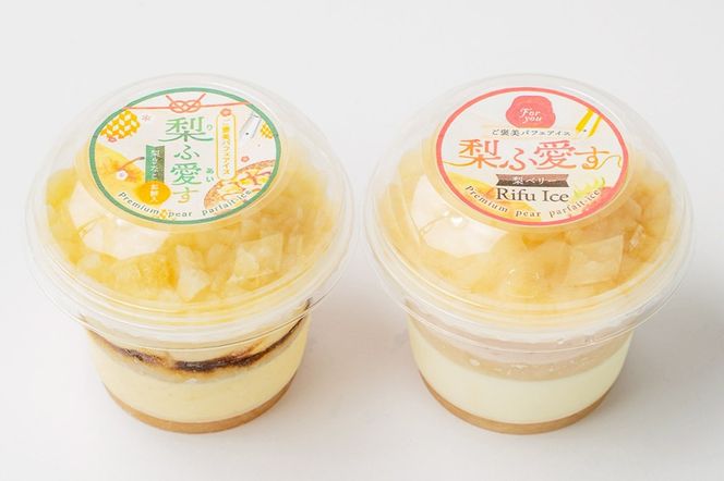 梨ふ愛す 梨きなこ・梨ベリー 各2個セット ラクトアイス|06_ccp-050201
