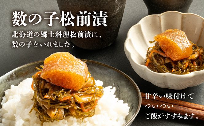 数の子珍味つめあわせ（3種）各500g_HD243-008
