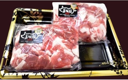 DH-2 【美明豚】切落し（500g×2）＆挽肉（500g×2）計2kg