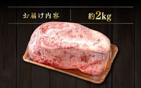 博多 和牛 サーロイン ブロック 2kg 糸島市 / ヒサダヤフーズ 牛肉 黒毛和牛 ブロック かたまり 雌牛 [AIA009]