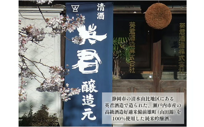 純米吟醸 紫の英君 720ml×1本 [№5735-1744]