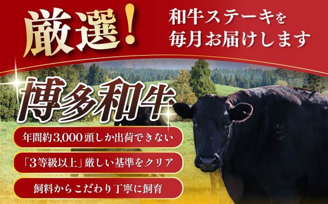 【全3回定期便】博多和牛 食べ比べ ステーキ 定期便 ( サーロイン /  ヒレ /  シャトーブリアン ) <毎月 4枚 × 200g お届け！>《築上町》【久田精肉店】 肉 和牛 牛 精肉[ABCL145]